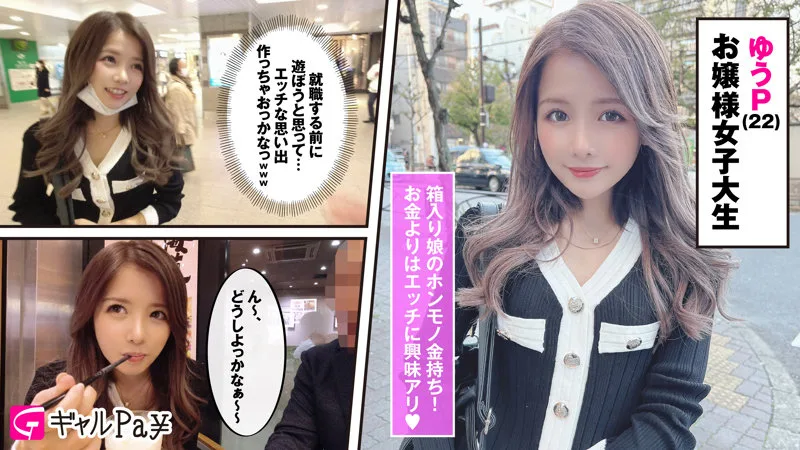 [GLP-007] Yu-P - R18 - 174318