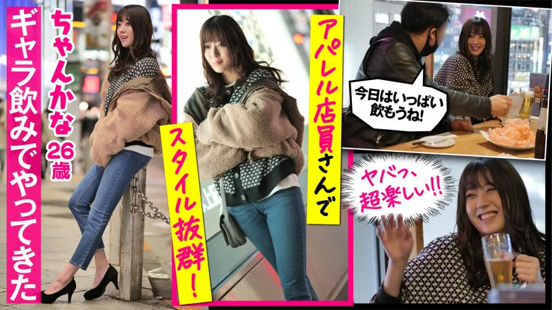 [PIEN-008] Chankana - R18 - 174408