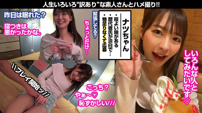 [WKAS-014] Natsu - R18 - 174418