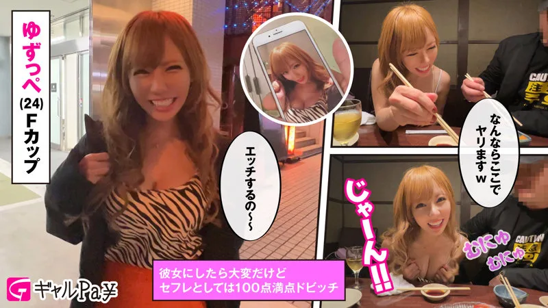 [GLP-010] Yuzuppe - R18 - 174436