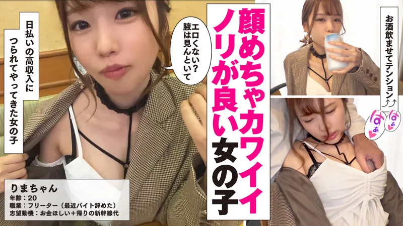 [HIBR-027] Rima - R18 - 174496