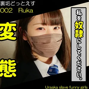 [DOTS-002] Ruka - R18 - 174632