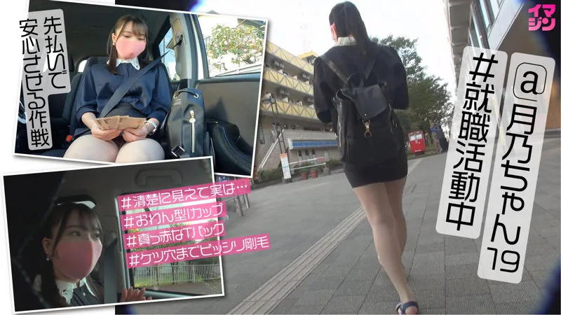 [IMGN-033] Tsukino - R18 - 174766