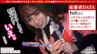 [STCV-089] Reno - R18 - 174784