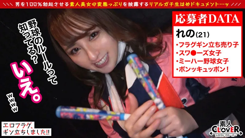 [STCV-089] Reno - R18 - 174784