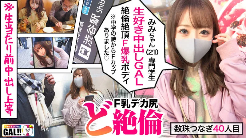 [SGK077] Mimi - R18 - 174820