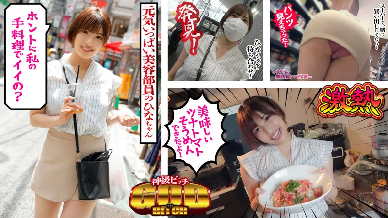 [GBT-003] Hina - R18 - 174929