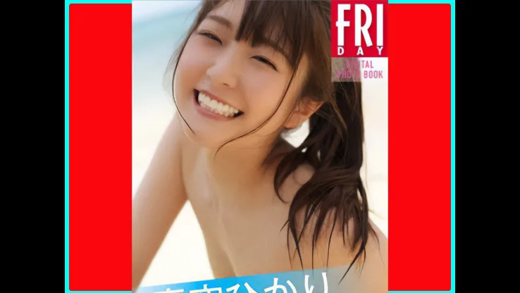 あのフラ〇デーされたヒカリちゃんの原本が入荷しました！　めっちゃ可愛いですよ～ - FC2 Video - 179111