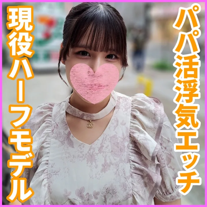 [一発撮り]初登場 19才イタリア系ハーフ激カワJDモデル いつもはゴムハメだけど気持ち良かったからナマ中OK♡(SNN-18) - FC2 Video - 179461