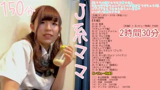 Jママの膣オムツに大量中出し！先生の家で赤ちゃんプレイの変態AV見つけちゃうJ - FC2 Video - 180105