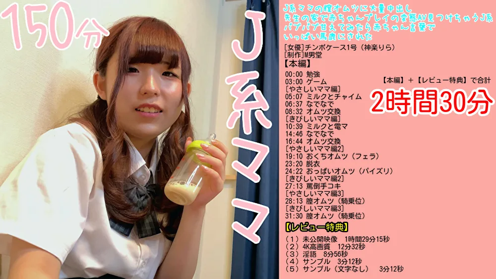 Jママの膣オムツに大量中出し！先生の家で赤ちゃんプレイの変態AV見つけちゃうJ - FC2 Video - 180105