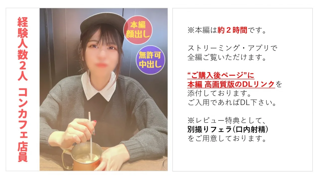 【無】【顔出し】コンカフェ店員るい(20) 可愛くて小生意気な*に人生初中出しをキメ世の中を分からせる - FC2 Video - 180192