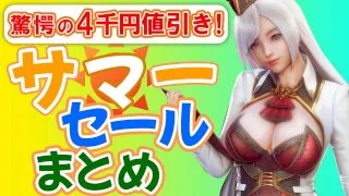 【後悔する前に見て！】2023年サマーセールでオススメのエロゲまとめ！ - FC2 Video - 180517