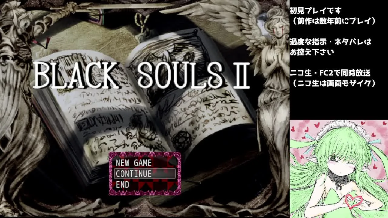 【18禁同人】BLACKSOULSⅡ-愛しき貴方へ贈る不思議の国--part9【生配信】 - FC2 Video - 181173