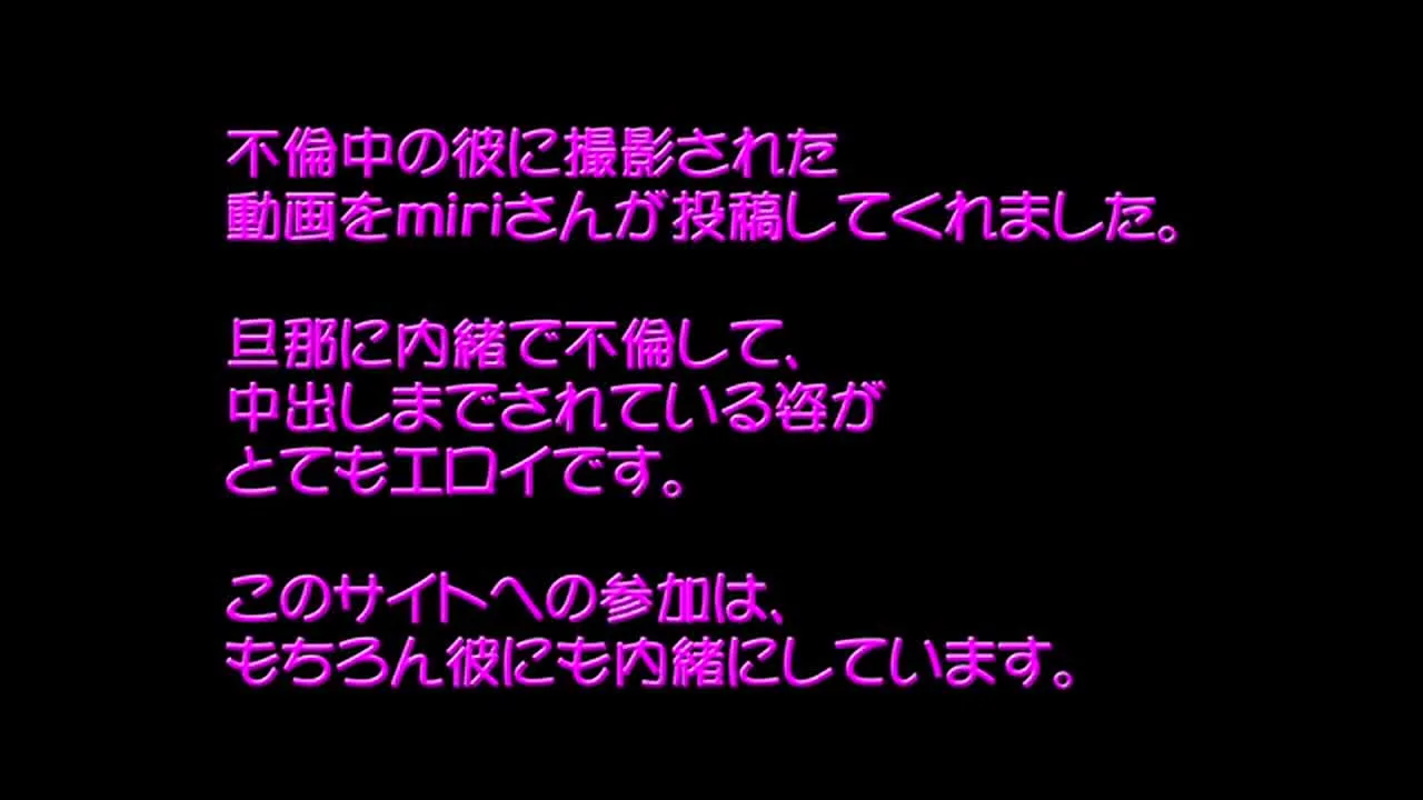 【人妻】不倫中の人妻さんをエロエロ羞恥で中出し（みりさん） - FC2 Video - 181301