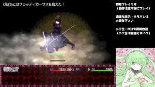 【18禁同人】BLACKSOULSⅡ-愛しき貴方へ贈る不思議の国-part18【生配信】 - FC2 Video - 181967