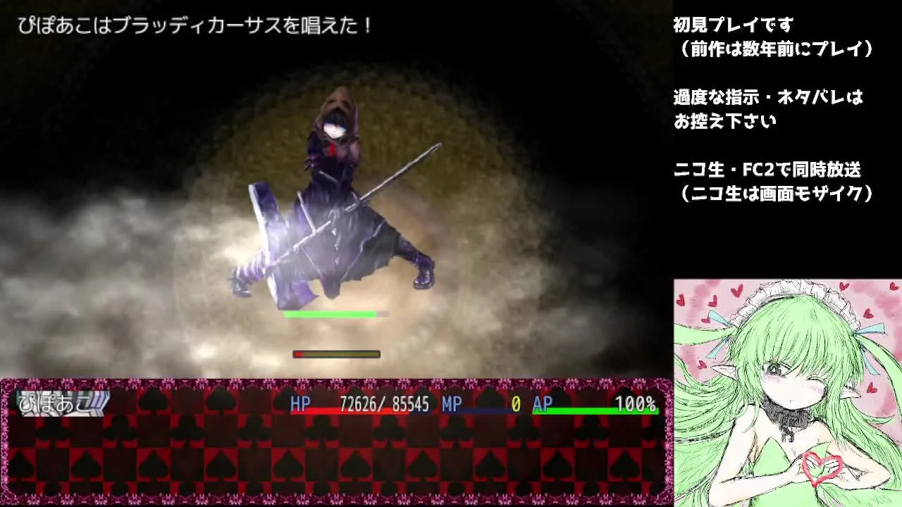 【18禁同人】BLACKSOULSⅡ-愛しき貴方へ贈る不思議の国-part18【生配信】 - FC2 Video - 181967