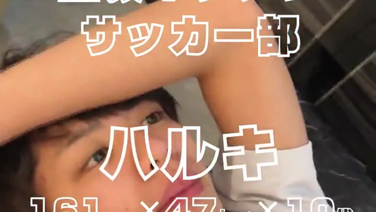 スパッツ姿でオナニー！《ハルコレ》 - FC2 Video - 181997