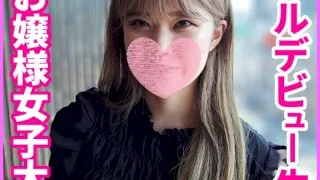 [一発撮り]ギャルデビューしたお嬢様系JD18歳と再会 お小遣い欲しさに遠距離恋愛中の彼氏に内緒でおじさんとナマ中出ししちゃいました(SNN-19) - FC2 Video - 182455