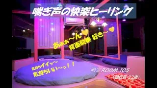 喘ぎ声の快楽ヒーリング（限定ROOM 105）【銀行員 32歳】 - FC2 Video - 182997