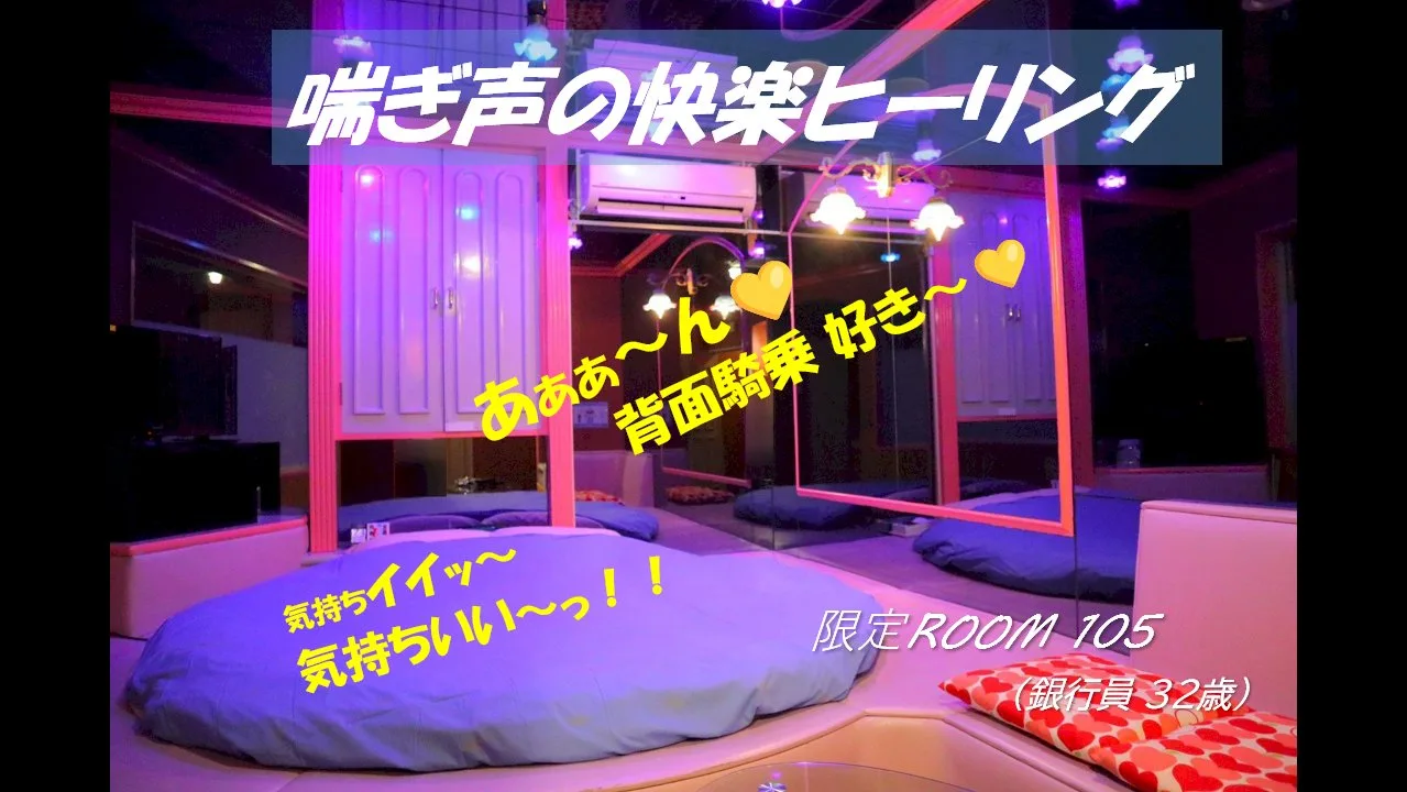 喘ぎ声の快楽ヒーリング(限定ROOM 105)【銀行員 32歳】 - FC2 Video - 182997