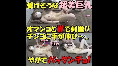 【特典有】寝ても垂れるワケがない！驚異の美巨乳は感度もバツグン！オマンコとのＷ施療で淫乱スイッチ - FC2 Video - 183131