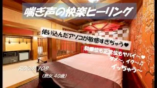 喘ぎ声の快楽ヒーリング（ROOM 108）【熟女 40歳】 - FC2 Video - 183161
