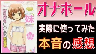 オナホ「初々しい*」ぴちぴちリアル密着感!たまら～ん♪ホントに覚醒した!チ〇コに合わせて化けたよ!? - FC2 Video - 188416