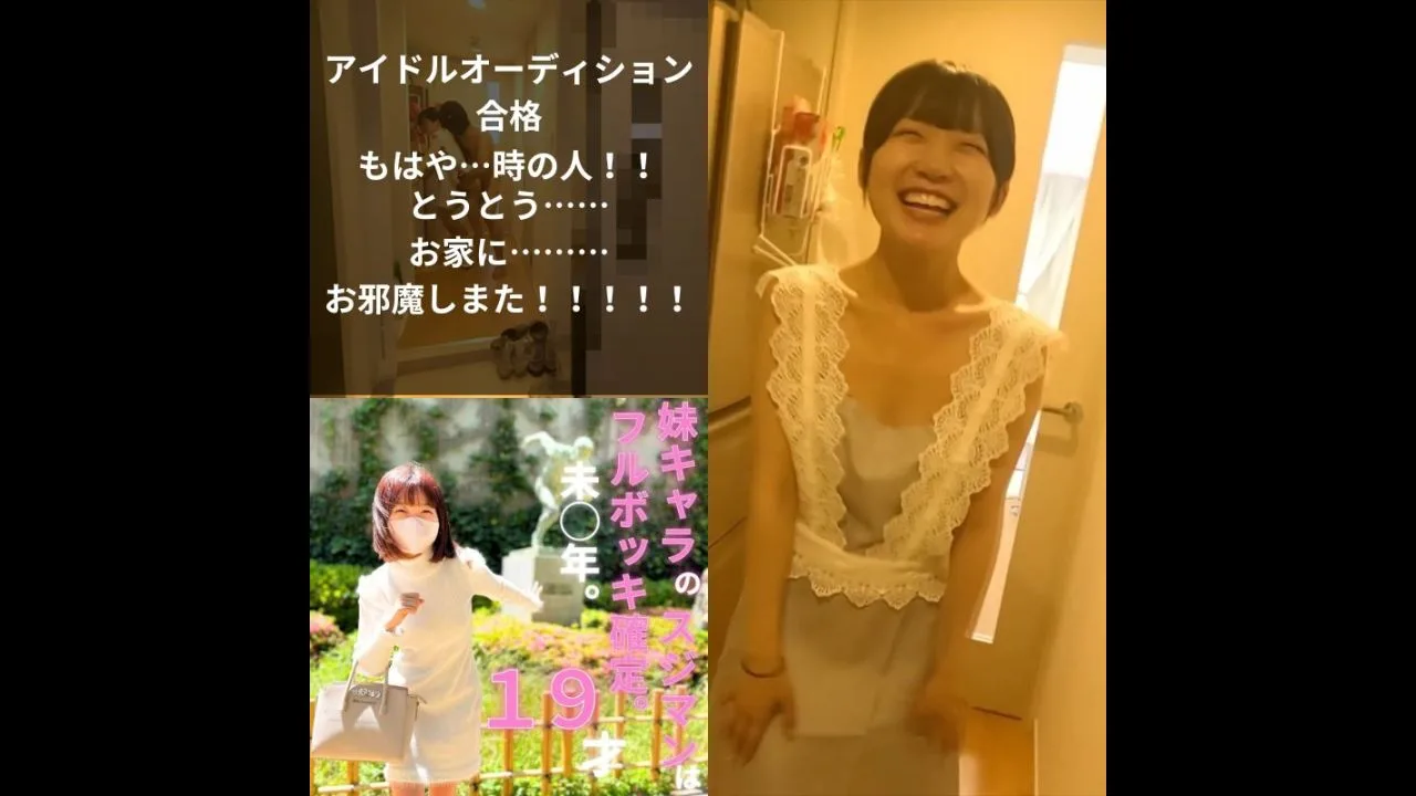 アイドルオーディション合格。あの子の自宅で裸エプロン!!妄想でしかなかった夢のひと時。 - FC2 Video - 190020