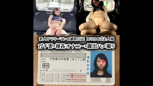 【露出】ガチ妻をバイブ＆ローター装着でドライブ露出オナニーさせ、興奮したびちゃびちゃのまんこに - FC2 Video - 190758