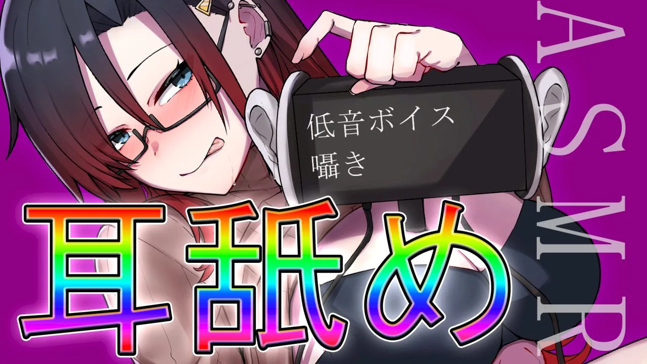 【AVtuber】耳舐めオナサポ【ASMR】 - FC2 Video - 192104