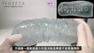18gifts.com : 【自慰器開箱評測】疑似小穴 顆粒皺摺淫亂螺旋 硬版 - FC2 Video - 196189