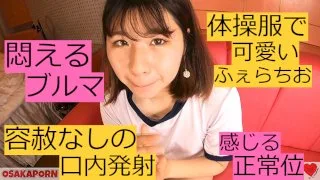 悶えるブルマ 可愛い素人の体操服SEX 口内射精 個人撮影 ハメ撮り オリジナル しおり 3 OSAKAPORN - FC2 Video - 199006
