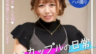 【個人撮影】とあるカップルの日常 ～自宅デートでフルーツ女体盛り初体験♥～ヒナタちゃん(23) _PV - FC2 Video - 200012