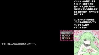【18禁同人】BLACKSOULSⅡ-愛しき貴方へ贈る不思議の国-【最終日】 - FC2 Video - 200792