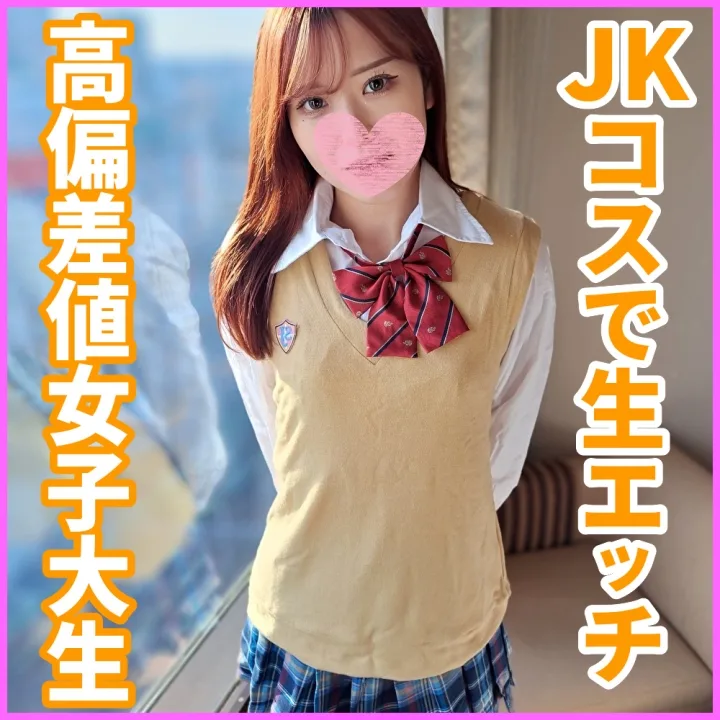 [一発撮り]大人気の高学歴敏感JDにドッキリ企画第2弾。嫌がる制服コスで強引に生Hしたらあっという間にヌレヌレで過去イチ締め付け大興奮生えっちが出来ました！(SNN-23) - FC2 Video - 201668