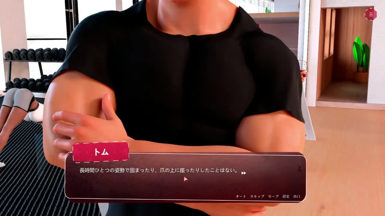 【ADV】「Sex Coach: Hot Yoga（体験版）」＃２【プレイ動画】 - FC2 Video - 203198