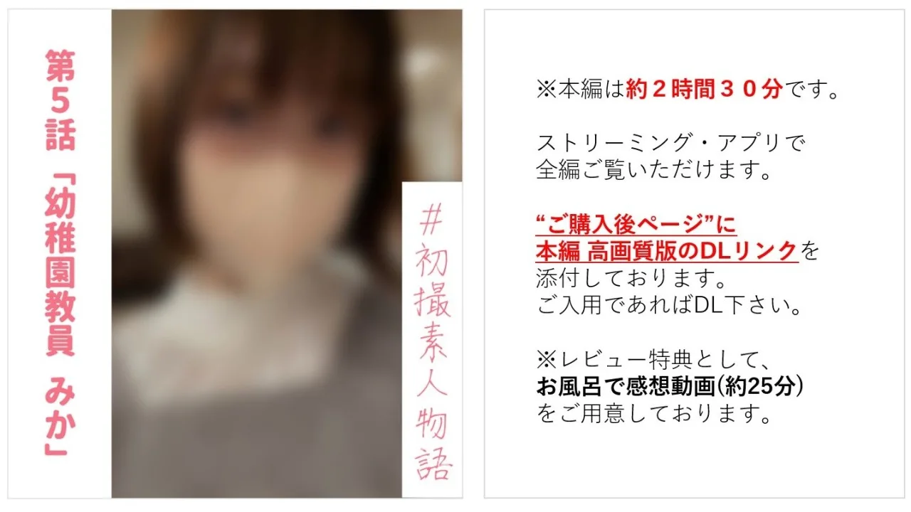 【初撮り】幼稚園教員みかちゃん(25) アニメ声むっつり先生を結婚前提の彼氏から寝取った話【本編約２ - FC2 Video - 203400