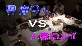 【人妻セックス】男9人の飲み会に女1名（人妻さん）3穴、中出し、ホテルセックス、露出【Ｍ - FC2 Video - 204202