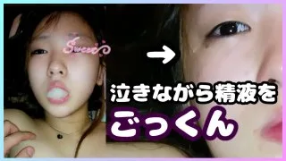 【個人撮影】涙の大量精飲【ごっくん】 - FC2 Video - 206048