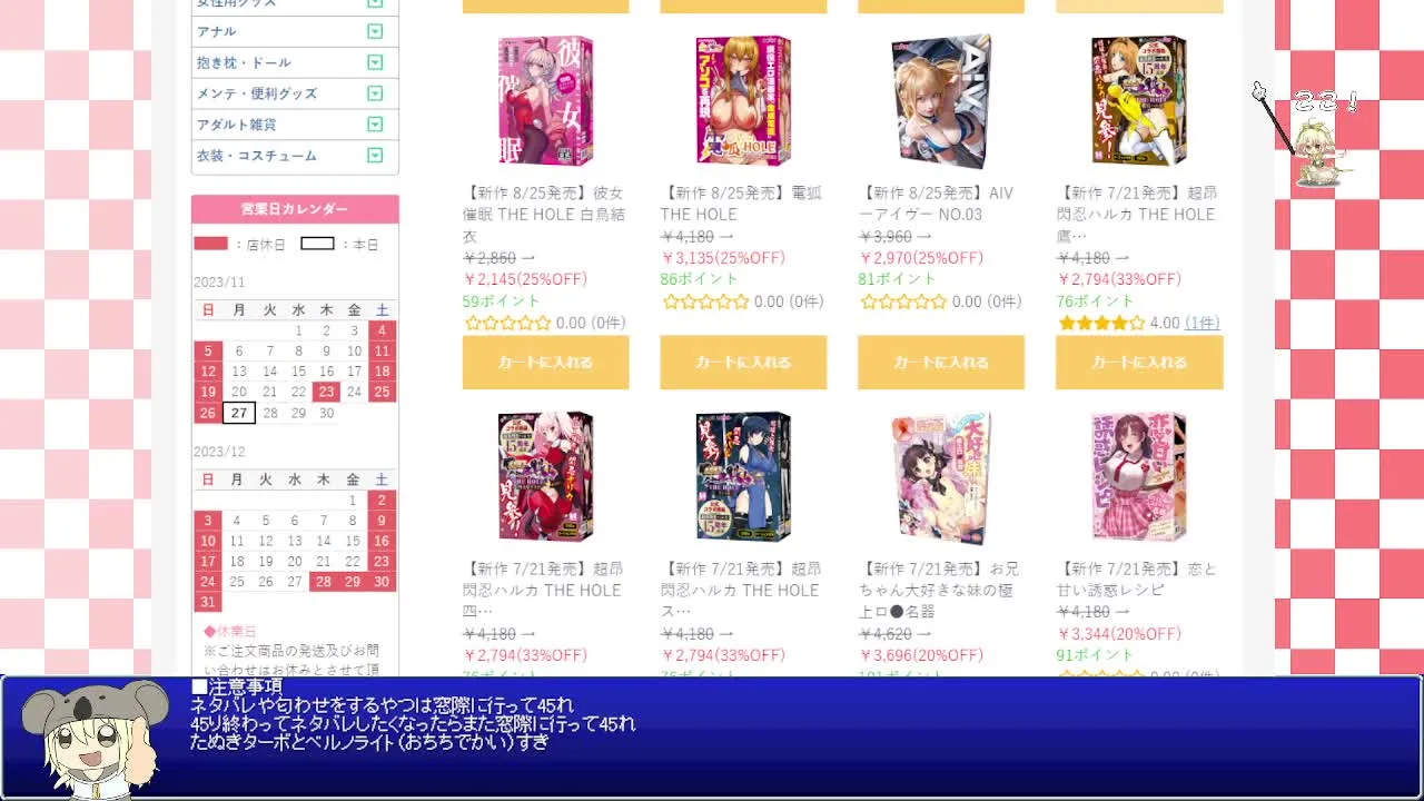 オナホールクエストのクリア後のオナホール通販を見る時間 - FC2 Video - 207433