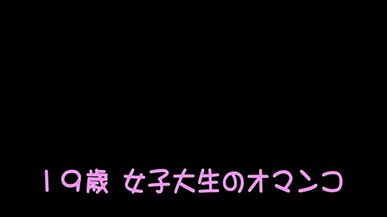 【女子大生】19歳女子大生オマンコ恥育して男性達に貸し出しされちゃいました【乱交】 - FC2 Video - 207513