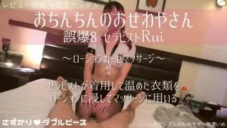 Sっぽい痴女さんのおっぱいとおしりとローション - FC2 Video - 209884