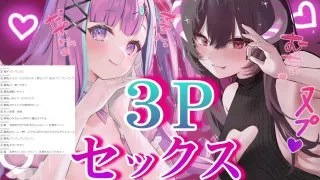 【サキュバス＠ひなコラボ】3Pセックスで精液搾取❤【逢瀬ふらち】 - FC2 Video - 213084