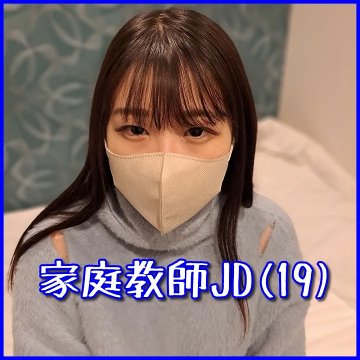 【個撮フェラ05】人見知りな19歳美人家庭教師女子大生(sample) - FC2 Video - 213344