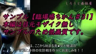 サンプル動画：【臨場感ち●ん＃31・ルーズソックス金髪ギャル】 - FC2 Video - 213738