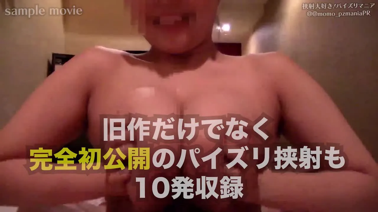 マニア厳選！飛び・量・勢いの三拍子揃ったパイズリ挟射50選 - FC2 Video - 214195