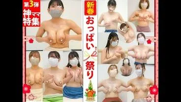 【おっぱい祭り2024】第三弾☆2023年大人気ママ正面アングルおっぱいマッサージ総勢14人登場！ - FC2 Video - 215659