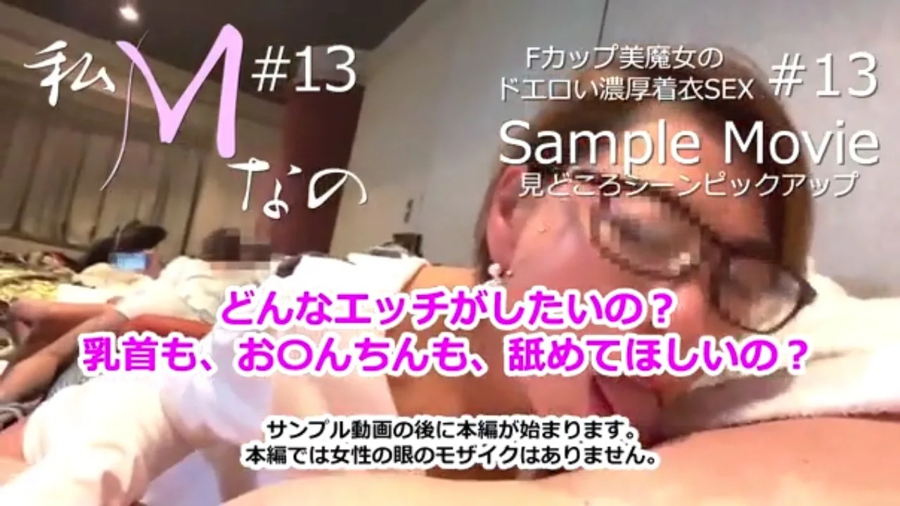 ドM美魔女が贈るホントにエロい濃厚なSEX、第13弾!【淫語とイヤらしーいフェラでたっぷり可愛がって - FC2 Video - 220818