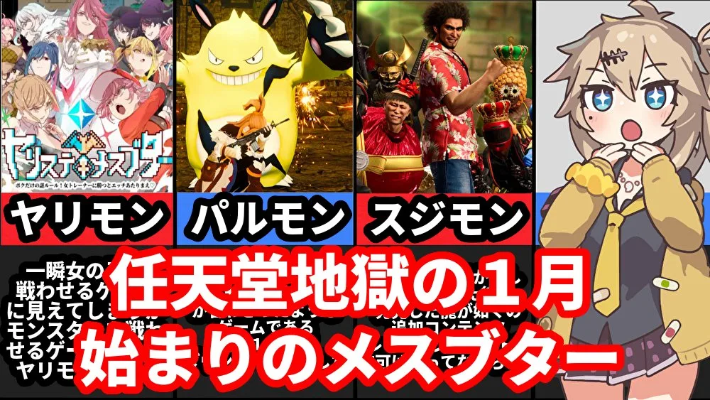 [ヤリステメスブター]パルワールド?スジモンバトル?いやいやコレでしょ[えちえち同人ゲーム紹介ずんだもん] - FC2 Video - 222561